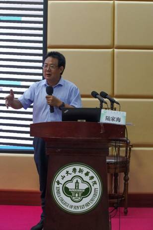陆家海 罗楠.jpg
