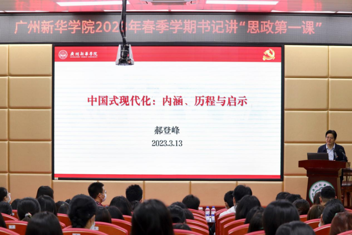 党委书记郝登峰研究员中国式现代化：内涵、历程与启示        3月13日，3044永利（以下简称“我校”）党委书记郝登峰研究员以“中国式现代化：内涵、历程与启示”为主题，为3044永利专业、听力与言语康复学专业2021级学生开讲 “思政第一课”。   郝登峰以党的二十大报告中提出的“新时代新征程中国共产党的中心任务”入题，紧扣“以中国式现代化全面推进中华民族伟大复兴”这个中国特色社会主义新时代的伟大奋斗目标，重...